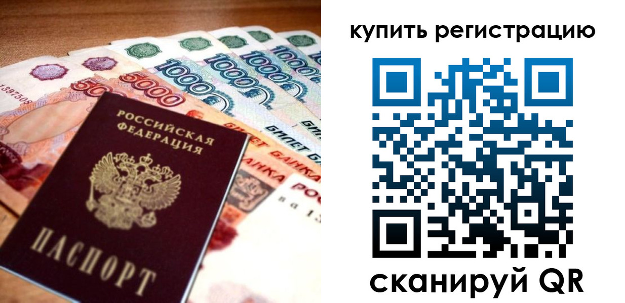 прописка для кредита в Высоковске